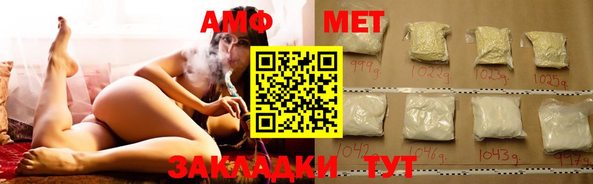 Amphetamine VHQ Елец