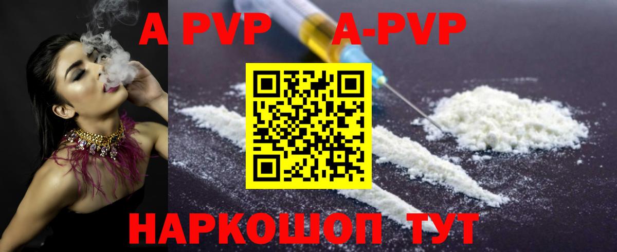 Alpha-PVP Crystall  Вход с VPN  Alpha PVP СК  Елец  Alfa_PVP крисы CK 