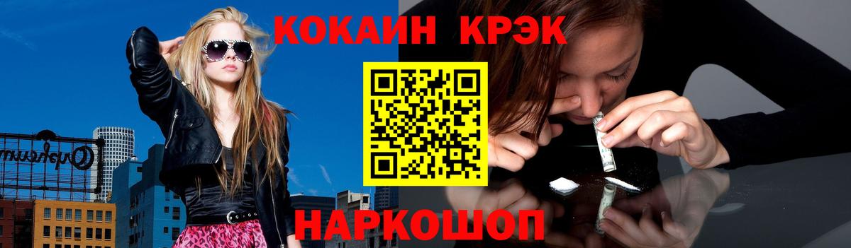 COCAIN 97%  Вход с VPN  Елец  Cocaine  COCAIN 99% 