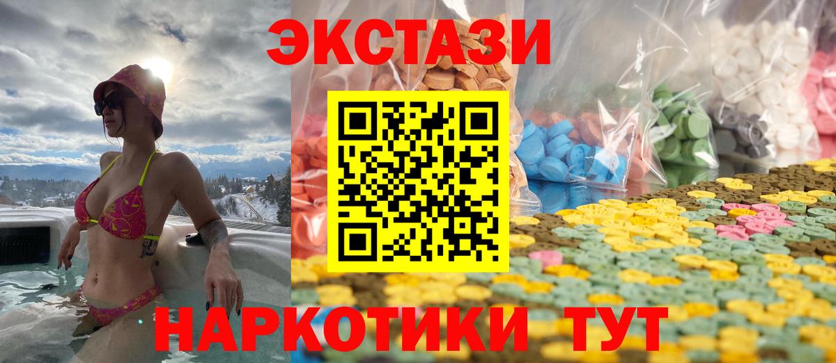 ЭКСТАЗИ Дубай  Ecstasy  Елец  Вход с VPN 