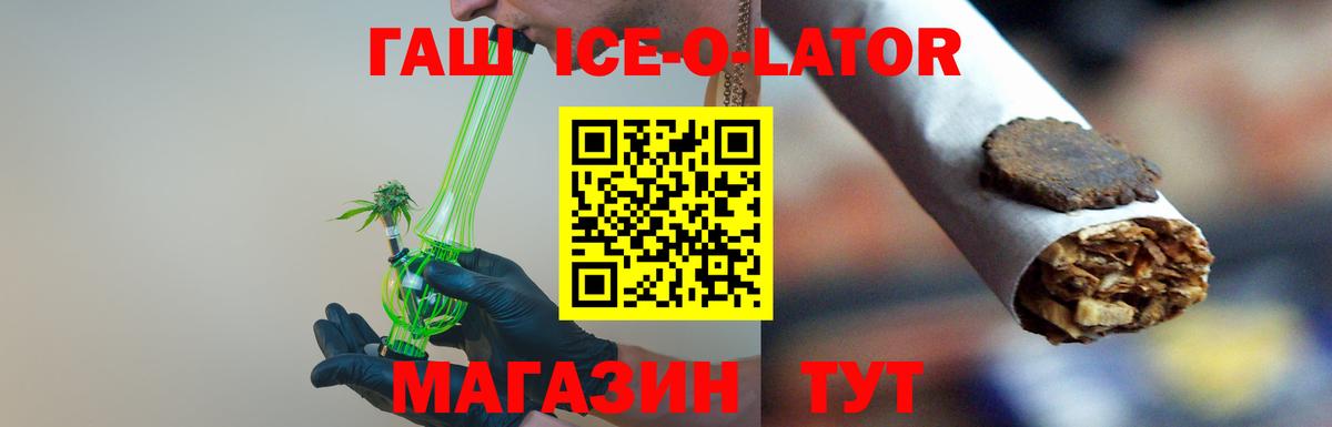 Елец  ГАШ hashish  Вход с VPN 