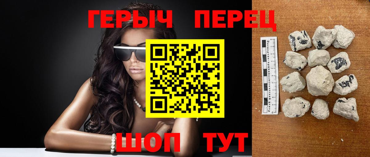 Елец  Героин  Вход с VPN  Героин белый 