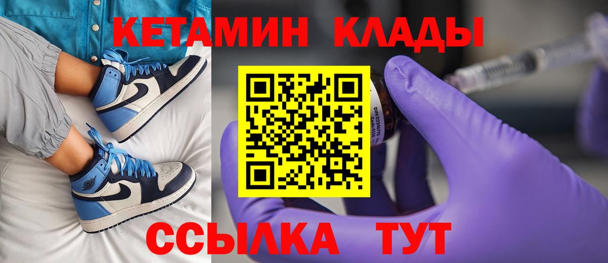 Кетамин ketamine Елец