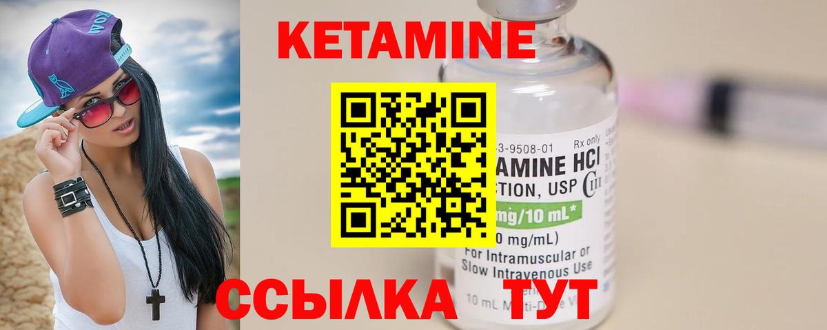 Елец  Кетамин ketamine  Вход с VPN  мега как войти  КЕТАМИН VHQ 