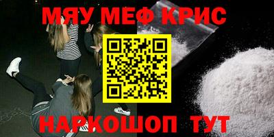 мефедрон мука Краснодар