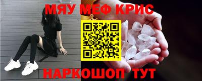 мяу мяу мука Лесосибирск