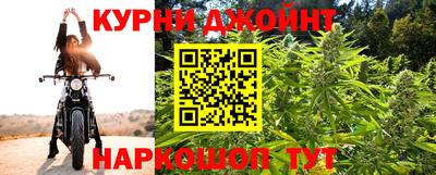 каннабис Краснокаменск