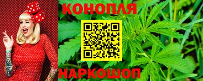 каннабис Краснокаменск