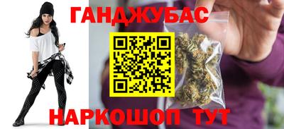 каннабис Краснокаменск