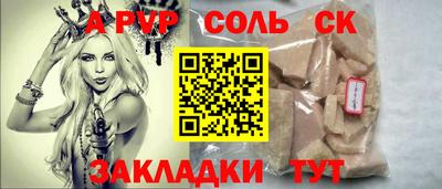 каннабис Краснокаменск