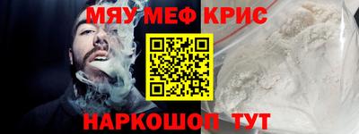 мефедрон мука Краснодар