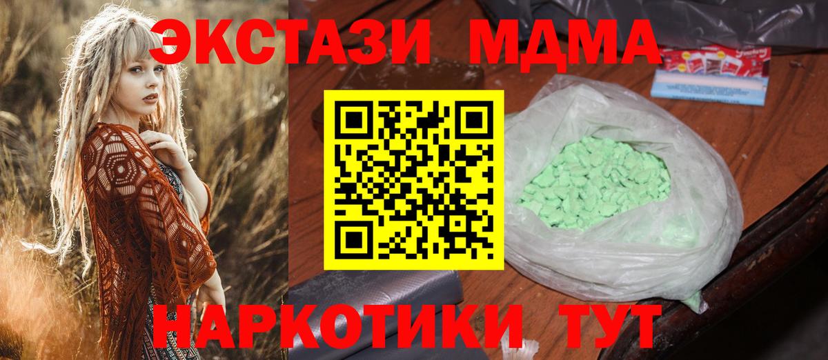 Елец  МДМА crystal  MDMA VHQ  Вход с VPN 