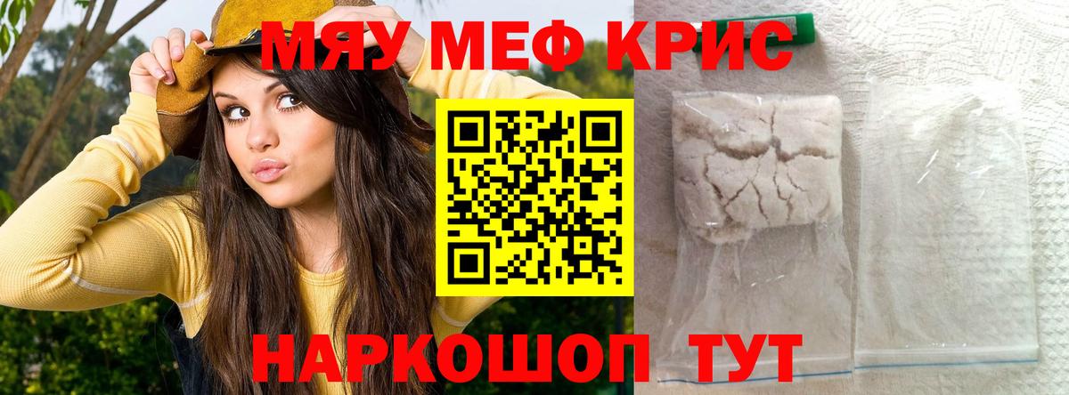 Елец  МЯУ-МЯУ  Вход с VPN  МЕФ мука 