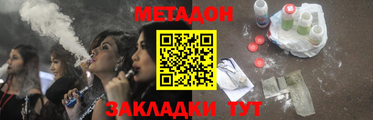 МЕТАДОН VHQ Елец