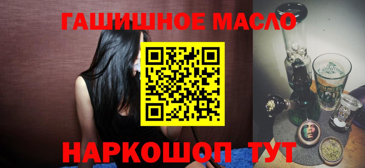 Елец  Дистиллят ТГК вейп с тгк  Дистиллят ТГК гашишное масло  Вход с VPN 